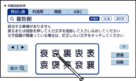 Input_By_Handwriting 004 SA6500